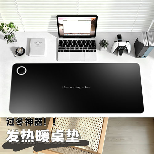 高级感渐变冬季超大号加热鼠标垫