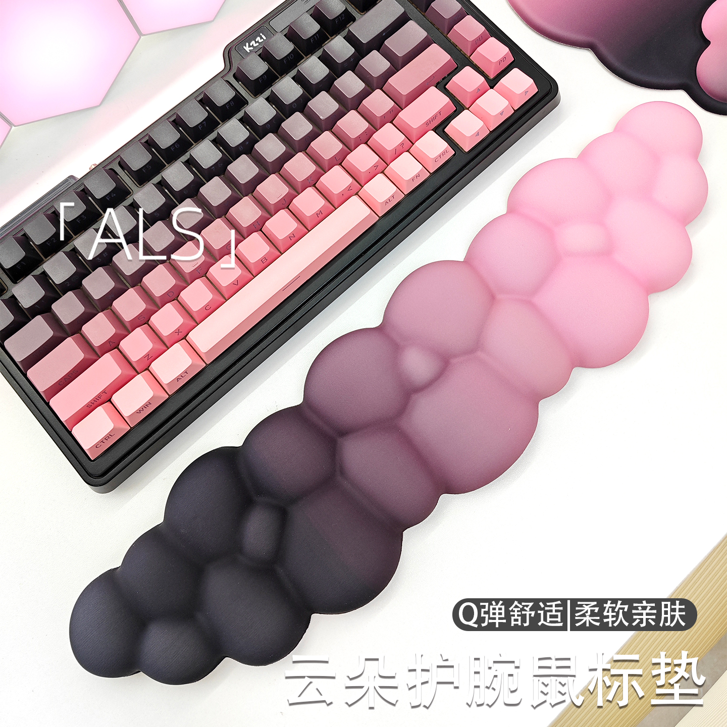 黑粉渐变云朵护腕鼠标垫键盘手托