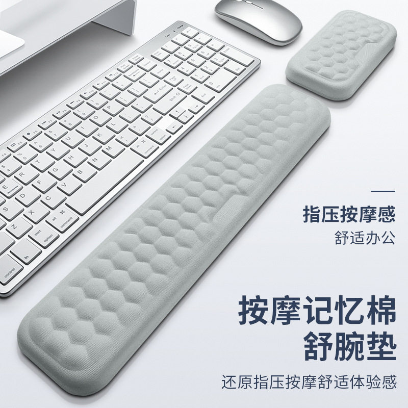 商务键盘手托办公室护腕鼠标腕托