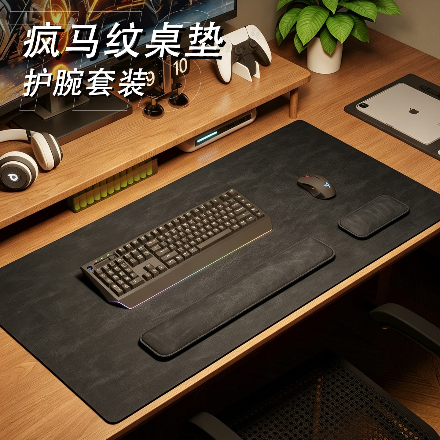 疯马纹皮革鼠标垫护腕键盘手托图片