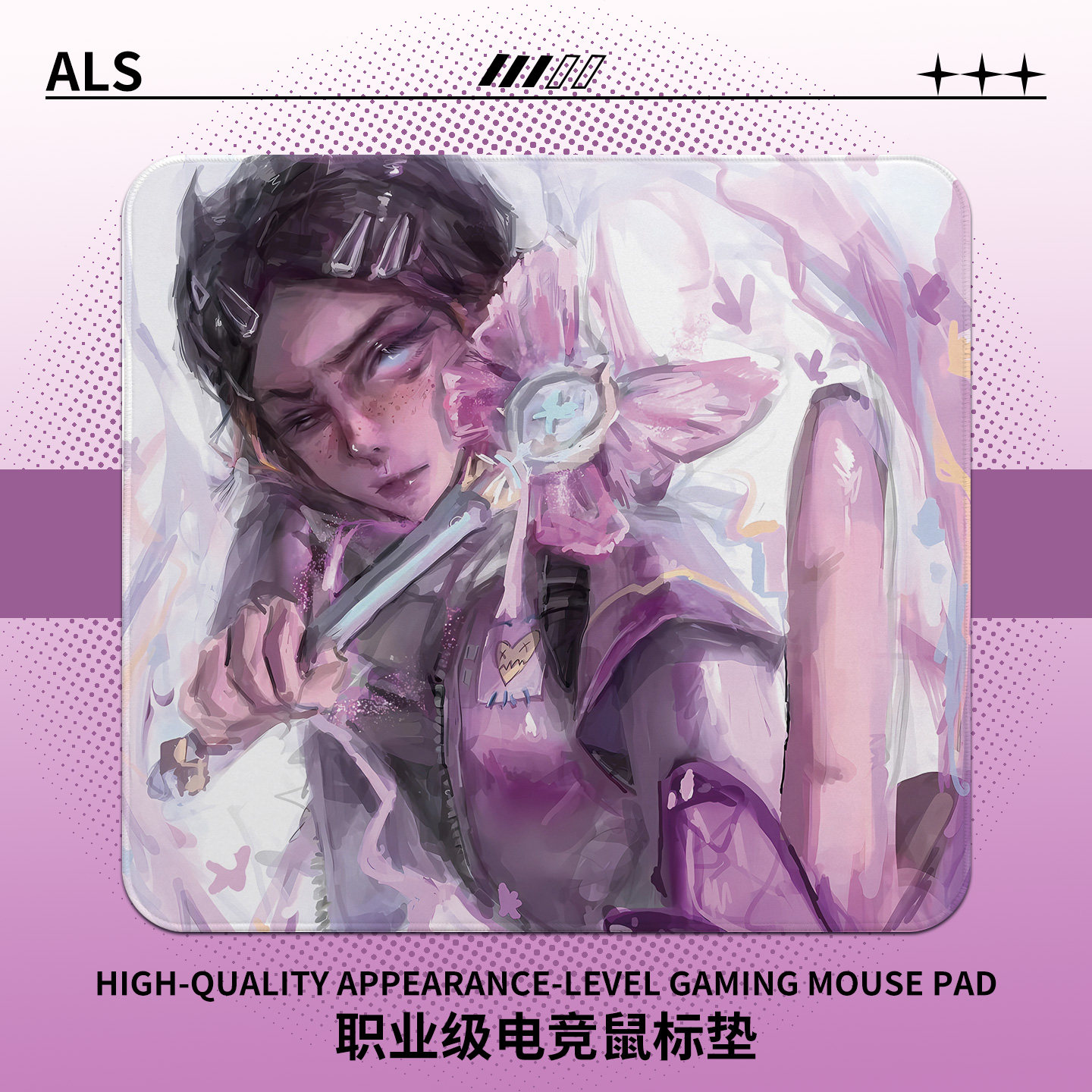 无畏契约暮蝶电竞鼠标垫子fps专用小号游戏键盘垫定制中性滑鼠垫