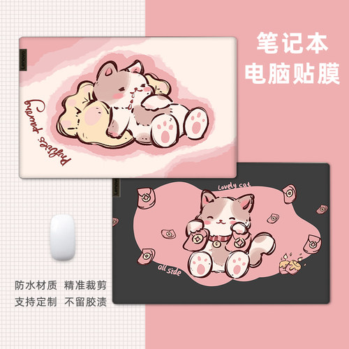 黑粉猫咪笔记本贴纸电脑保护膜