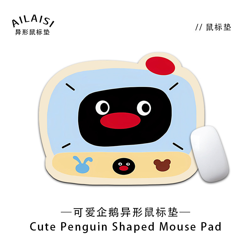 异形鼠标垫小号女生高颜值办公室滑创意企鹅鼠垫笔记本电脑桌垫