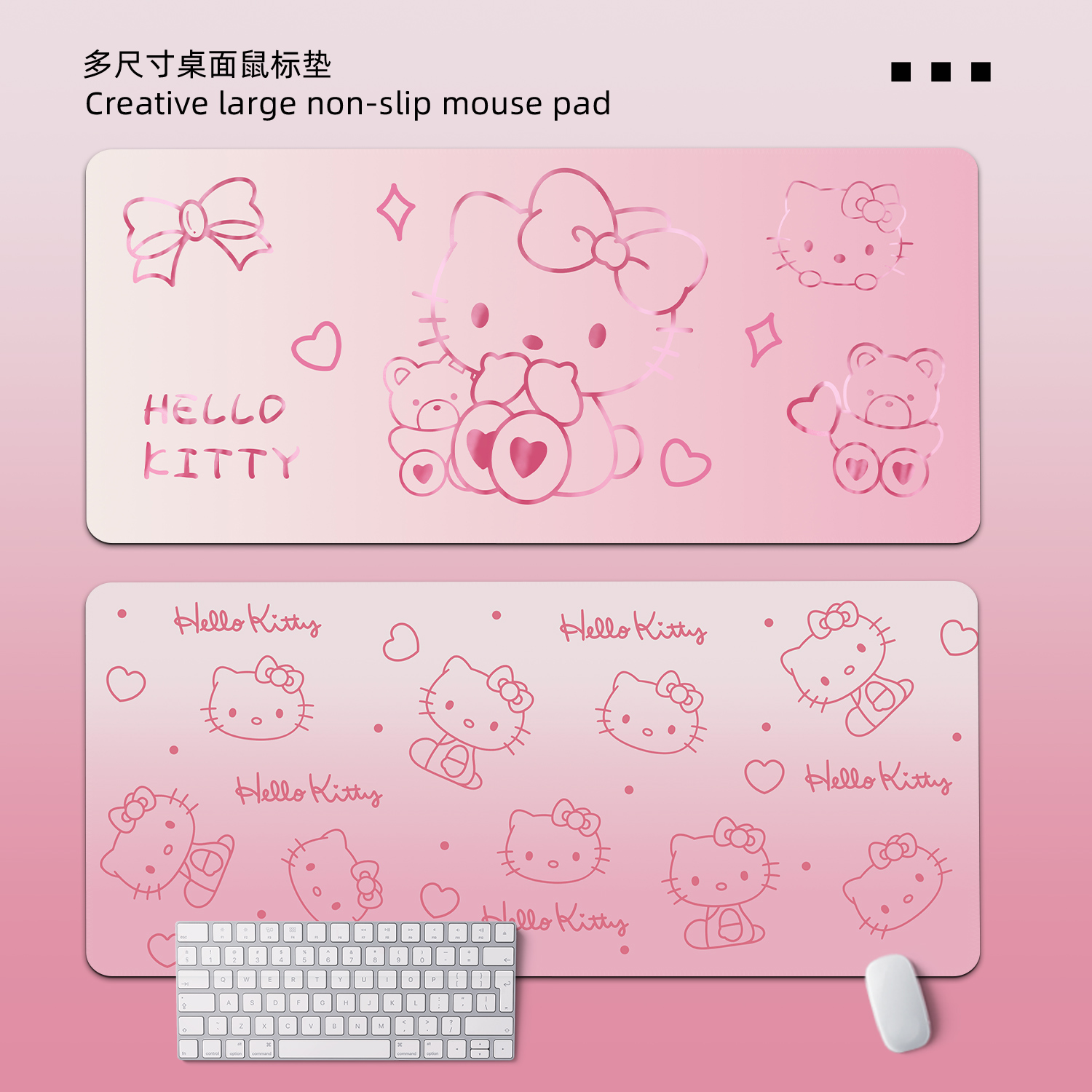 粉色线条凯蒂猫鼠标垫轻奢高级感