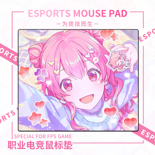 桃井爱莉鼠标垫FPS游戏专用键盘垫电竞粗面高颜值桌面滑鼠垫定制
