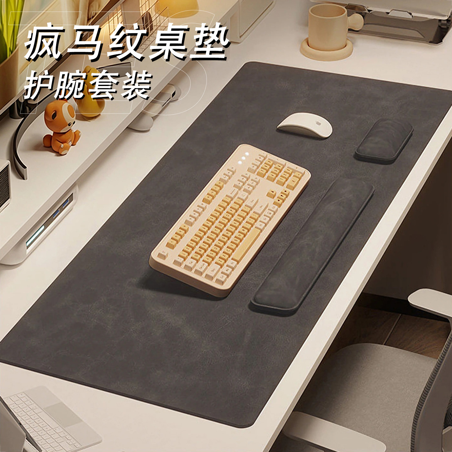 疯马纹皮革鼠标垫护腕键盘手托图片