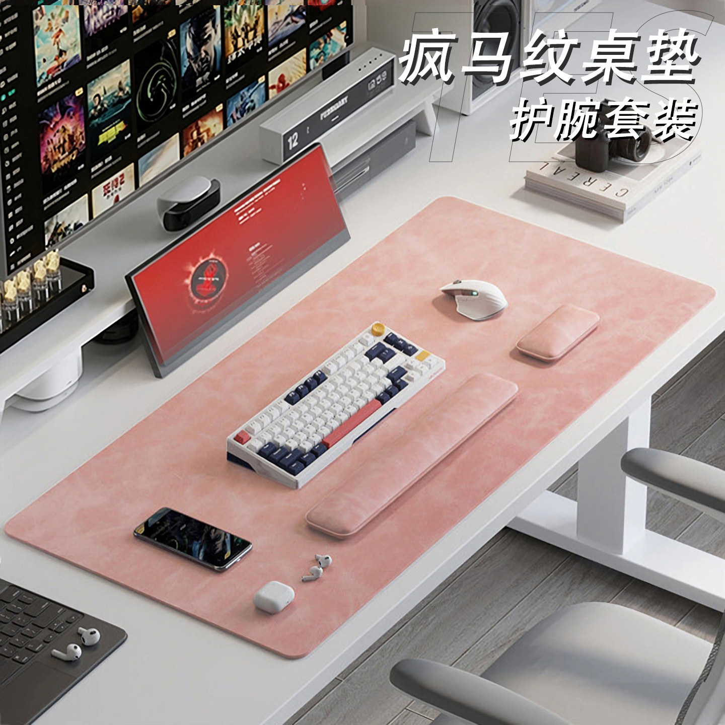 疯马纹皮革鼠标垫护腕键盘手托图片