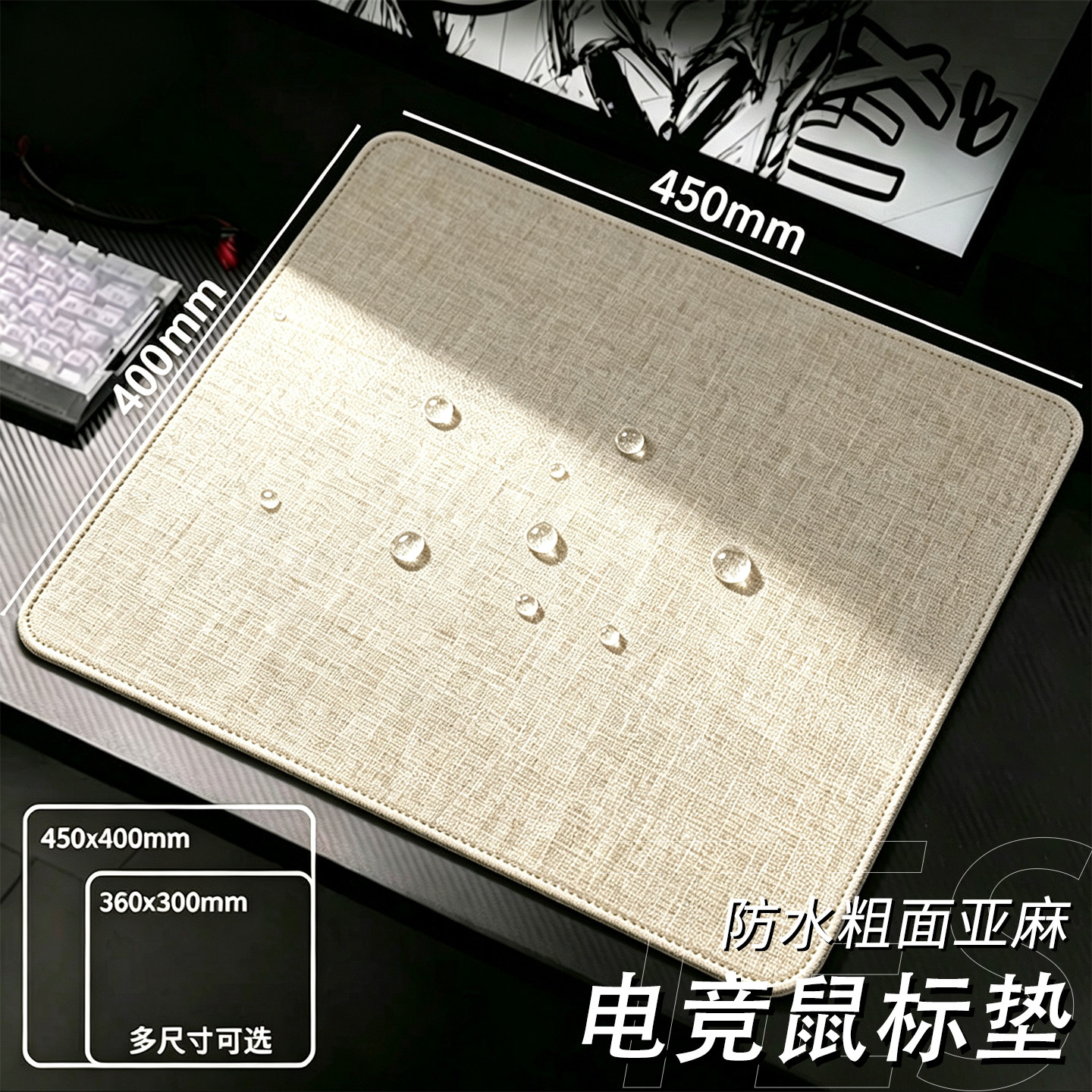 亚麻鼠标垫电竞fps专用超大号