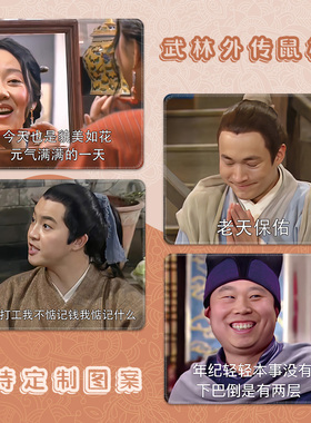 武林外传鼠标垫护手腕小号女生我出来打工白展堂键盘垫定制佟湘玉表情包电脑桌垫办公家用搞笑方形桌面垫子