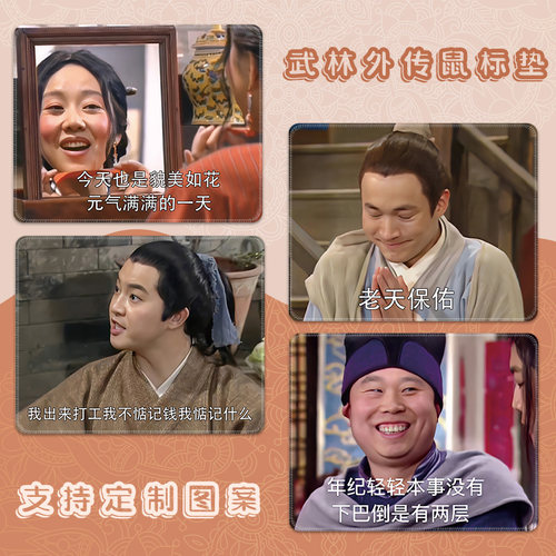 武林外传鼠标垫护腕锁边定制桌垫