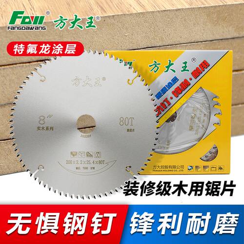 方大王木工yg8合金锯片4寸7寸切割机手提锯圆锯10寸木材切割片