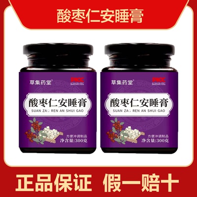 草集药堂酸枣仁安睡膏茯苓枸杞黄精桑椹熬制300g/瓶