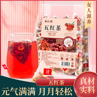 五红茶红枣枸杞红米红豆甜菜根五红汤茶包下奶哺乳期产后