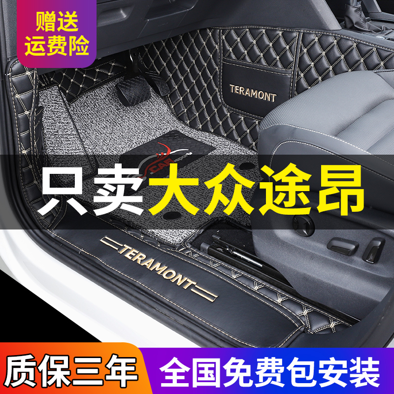 适用于2款4大众途昂脚垫全包围7座途昂X专用汽车脚垫6座途昂X改装