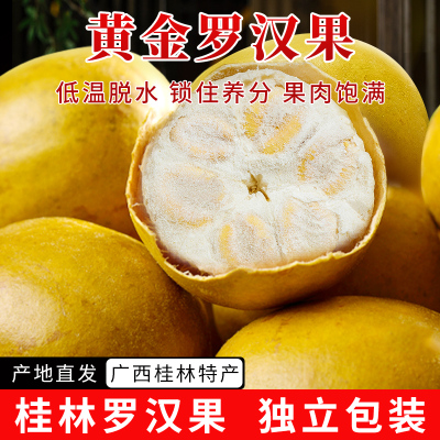 漓果鲜广西桂林永福低温脱水