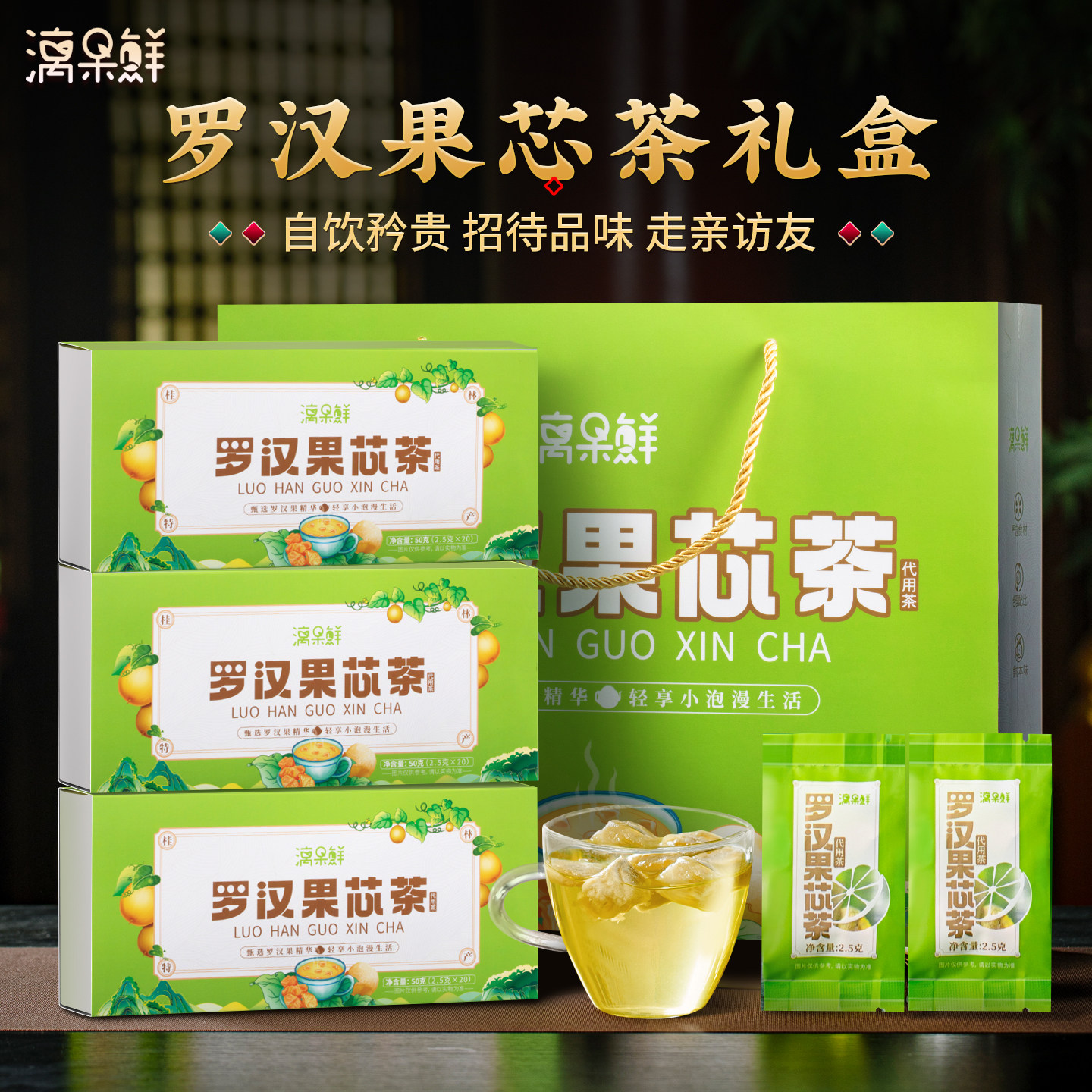 漓果鲜广西桂林黄金低温脱水罗汉果芯茶小包装罗汉果仁伴手礼盒装