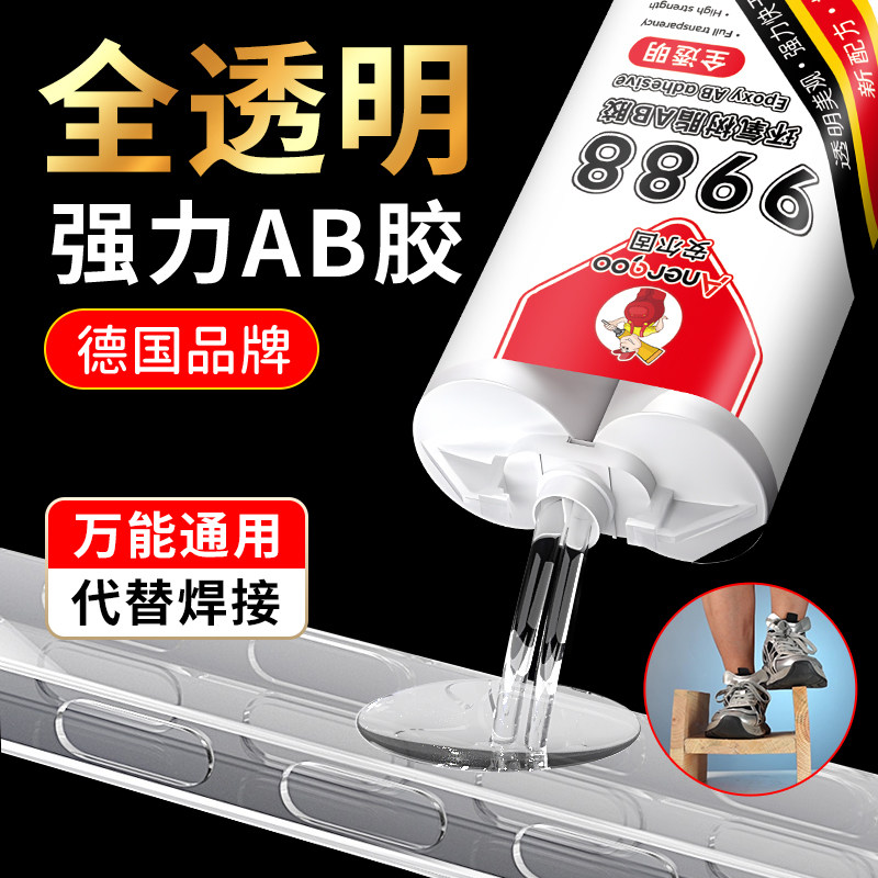 进口超强力全透明环氧树脂AB胶水图片