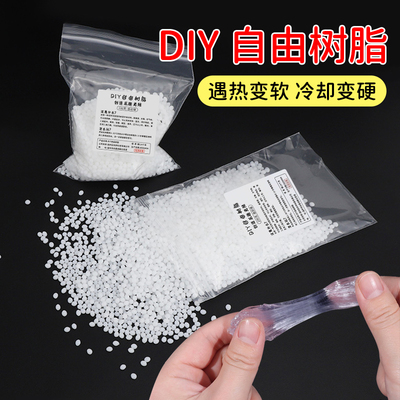 自由树脂diy材料可塑土热塑树脂