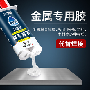 金属专用ab胶透明防水快干胶水粘鹅卵石石板花岗石大理石石英石裂缝粘接无痕修复瓷砖石头造景修补强力万能胶