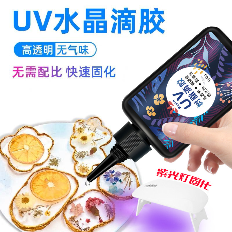 UV滴胶手工diy材料高透明封层胶图片