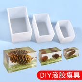 环氧树脂ab胶diy长方体硅胶模具材料套装 水晶滴胶手工标本制作工具