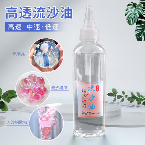 流沙油diy流麻猫爪麻将材料套装