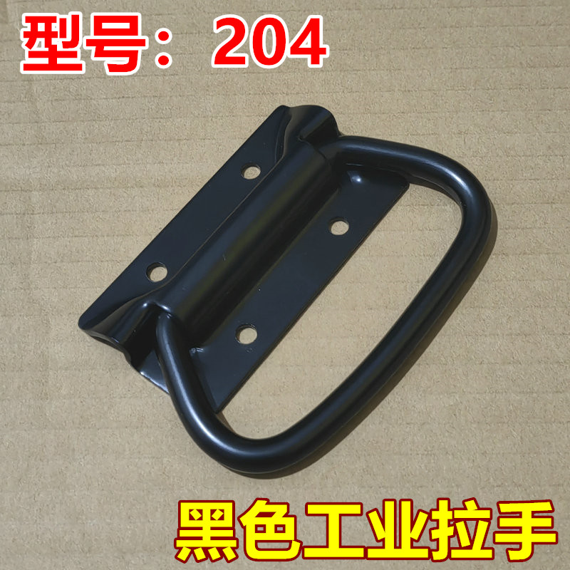 加厚折叠拉手工具箱活动提手 木箱环提手工业设备箱把手黑色LS204