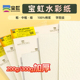 宝虹水彩纸300g纯棉浆8开水彩纸学院级中粗纹水彩画纸细纹4K全棉浆16开细纹全开卷筒水彩纸10米