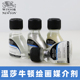 温莎牛顿留白胶进口珠光媒介阿拉伯树胶牛胆汁留白液水彩颜料调和媒介沉淀媒介肌理媒介水彩遮盖遮挡液