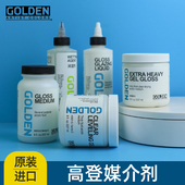 高登丙烯颜料媒介剂进口丙烯塑形膏缓干剂流平光泽凝胶厚重塑形膏玻璃微珠凝胶综合材料特殊媒介丙烯亮光剂