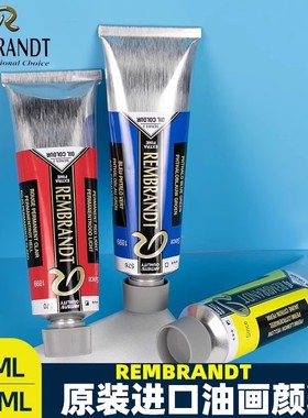 泰伦斯伦勃朗油画颜料荷兰原装进口REMBRANDT油画颜料艺术家大师级油画颜色古典技法油画颜料Talens40ml150m