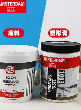 进口泰伦斯油画底料塑形膏TALENSl丙烯画通用底料阿姆斯特丹塑型膏大桶1001GESSO通用底料1003塑形膏1000ml
