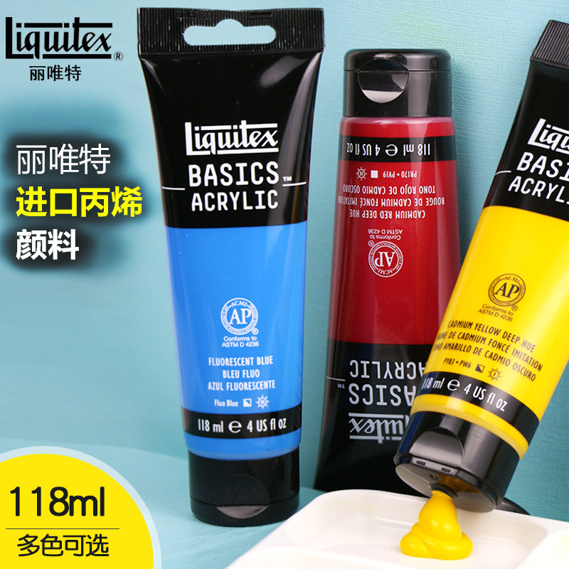 丽唯特丙烯颜料118ml进口艺术家级创作用丙烯综合材料珠光金属荧光色石头画手工DIY衣服鞋子手绘防水不掉色