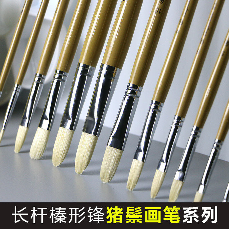 诚美猪鬃油画笔榛形峰水洗猪鬃画笔丙烯油画笔排笔铺色笔_虎窝淘