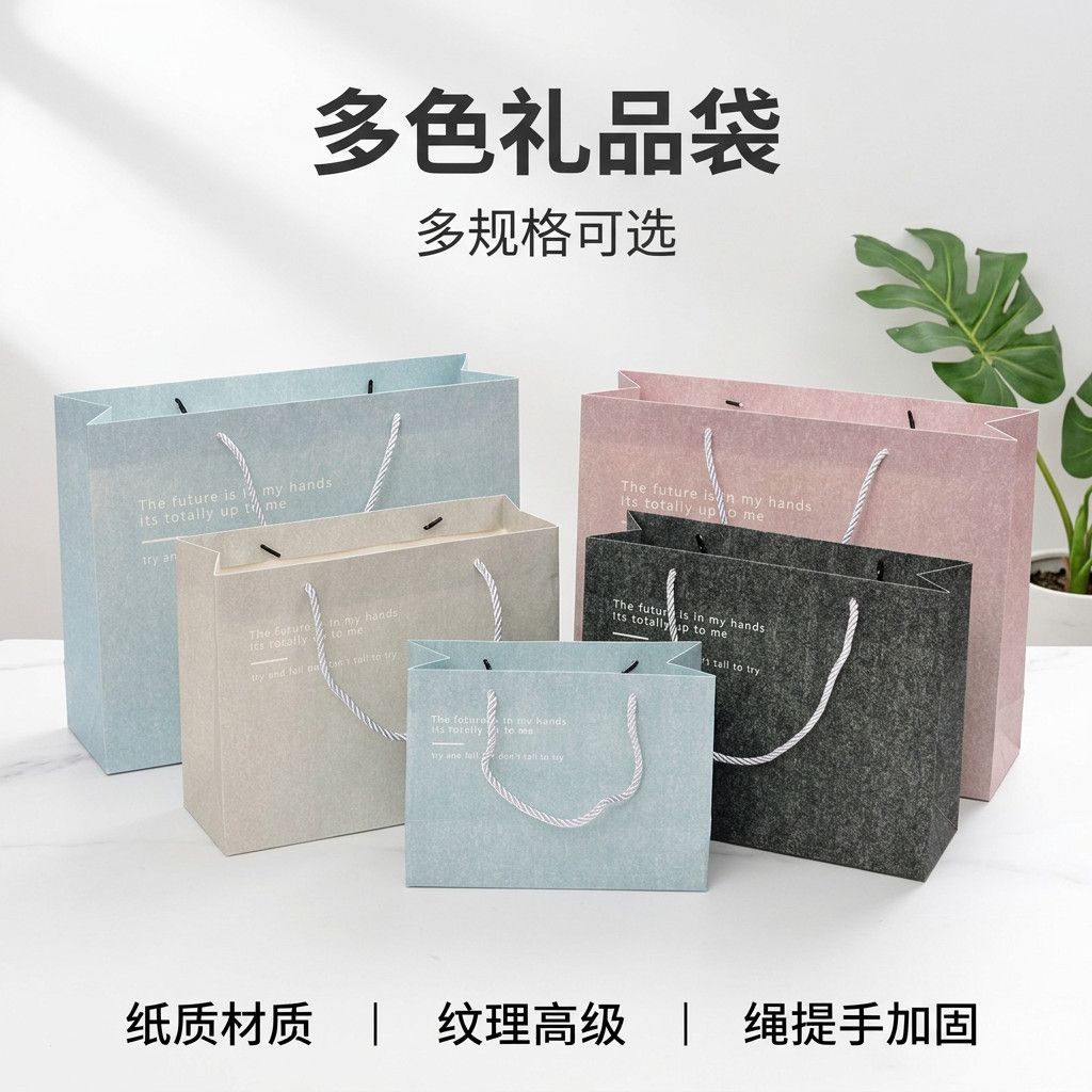 通用购物包装袋高颜值韩版纸袋子礼品袋情人节化妆品手提袋伴手礼