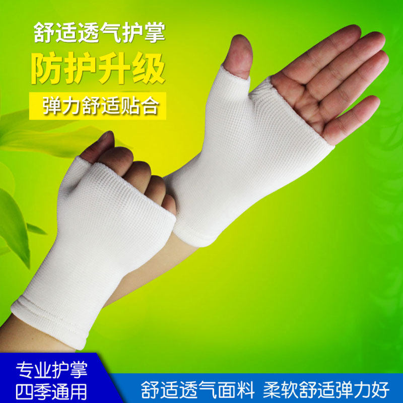 护手掌护腕扭伤恢复保暖关节薄款透气妈妈手疼腱鞘劳损护掌保护套