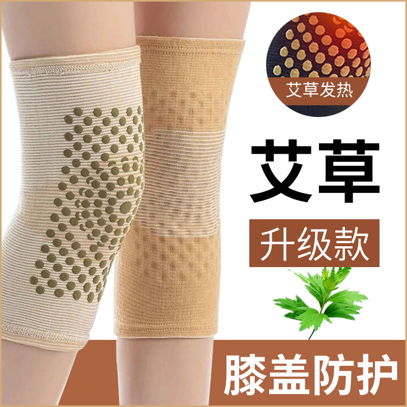 艾草护膝盖护套保暖老寒腿男女