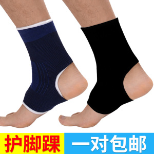 运动护脚踝扭伤防护篮球崴脚固定护裸脚套男女脚腕保暖护具薄护腿