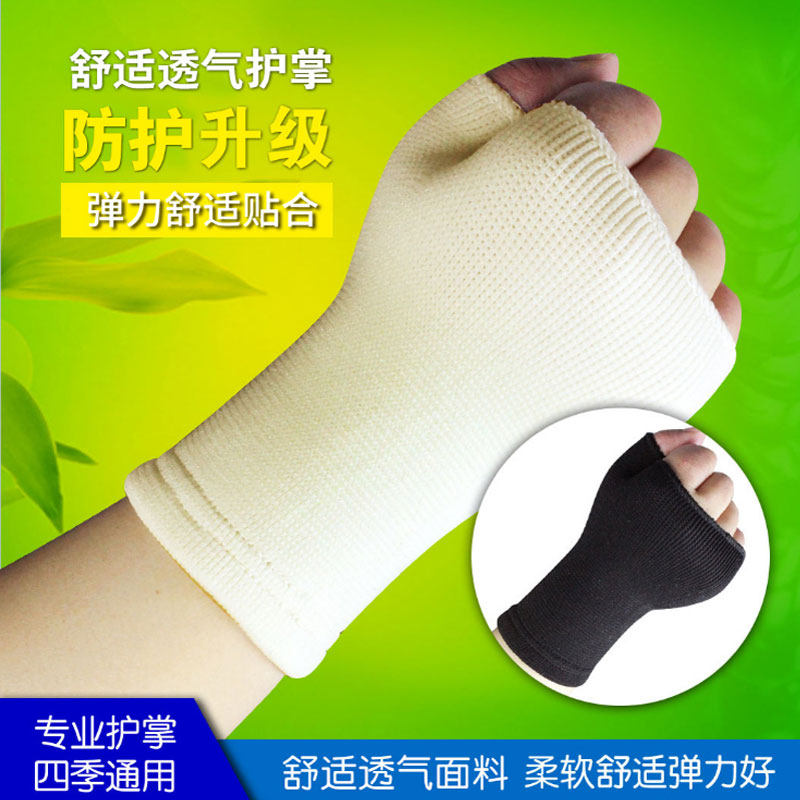 护腕护手掌扭伤保暖疼妈妈手劳损