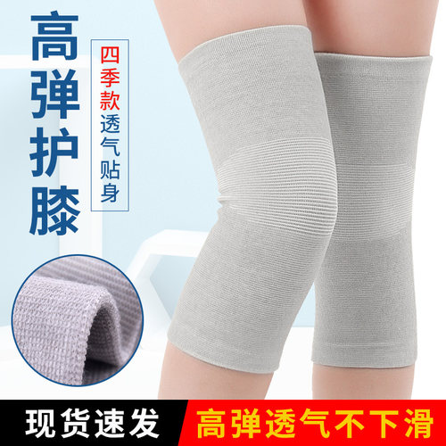 护膝保暖老寒腿膝盖关节