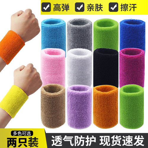 护腕男女运动棉吸汗2足球毛巾