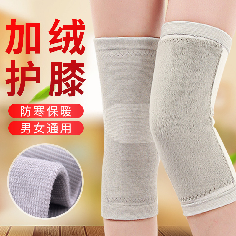 护膝保暖膝关节男女加绒加厚
