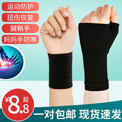 护腕手腕护肘护踝脚踝男女护膝运动套装训练护具护掌保暖儿童薄款