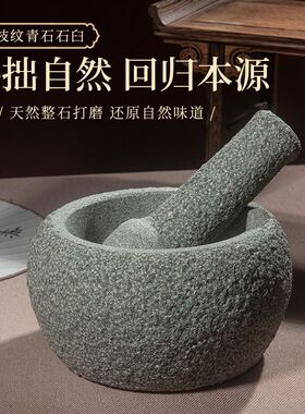 家用石臼蒜臼子捣药臼天然青石蒜泥器捣蒜器压蒜罐辅食研磨石对窝