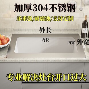 解决燃气灶开孔过大改灶孔嵌入式煤气灶开孔缩小配件缩孔支架通用