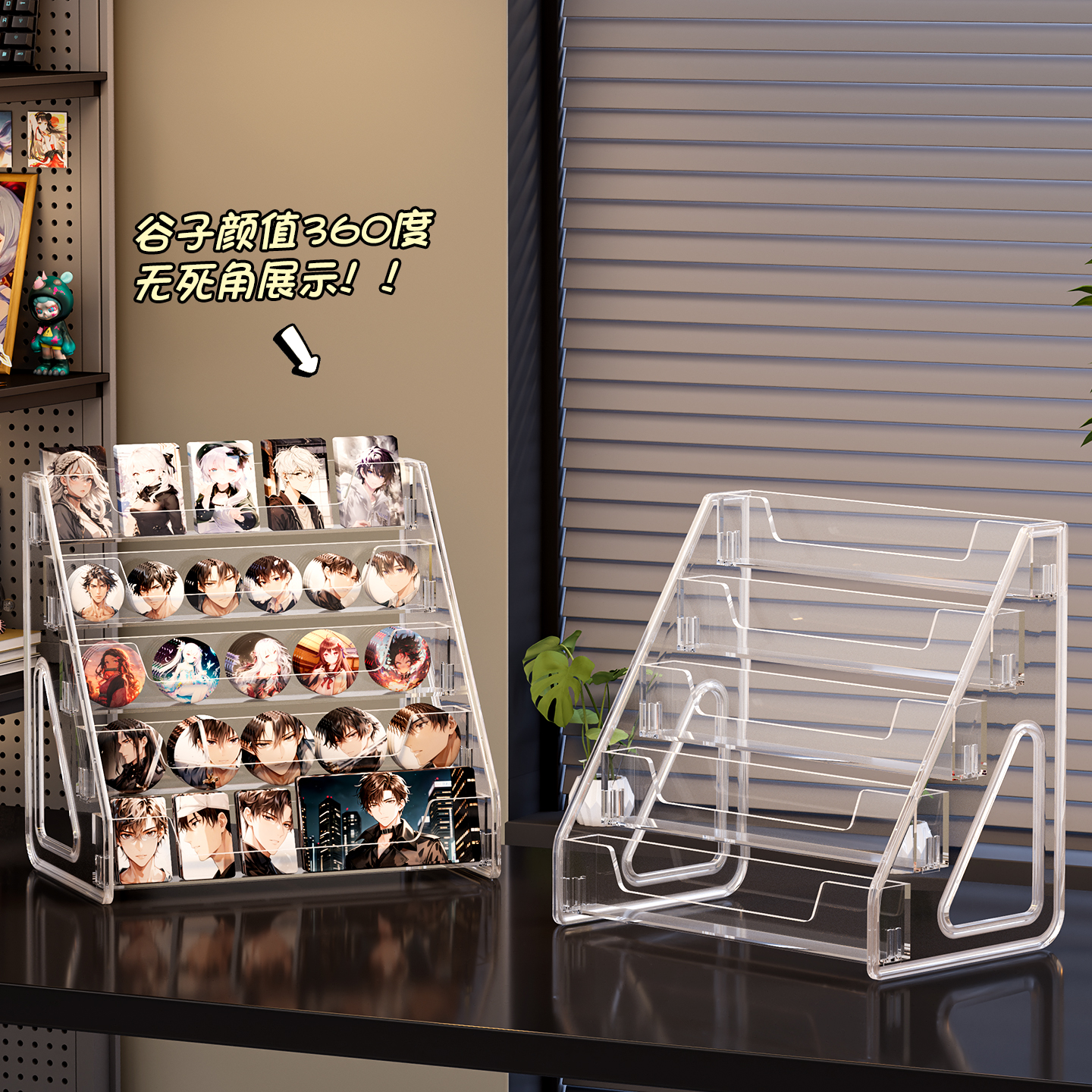 吧唧谷子展示架亚克力收纳盒