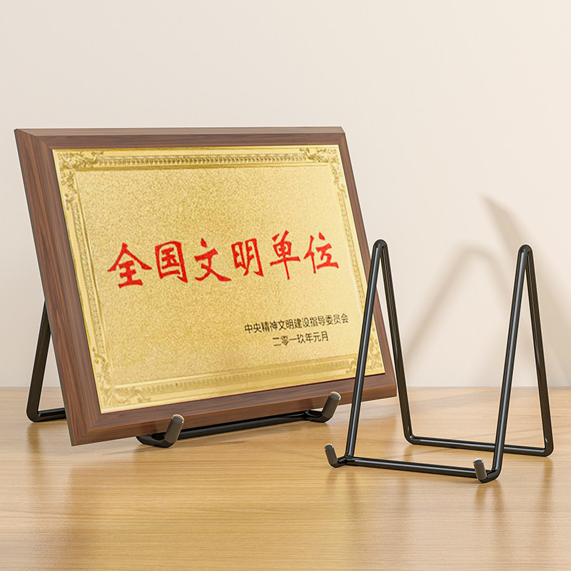 荣誉奖牌支架牌匾展示架证书托架图片