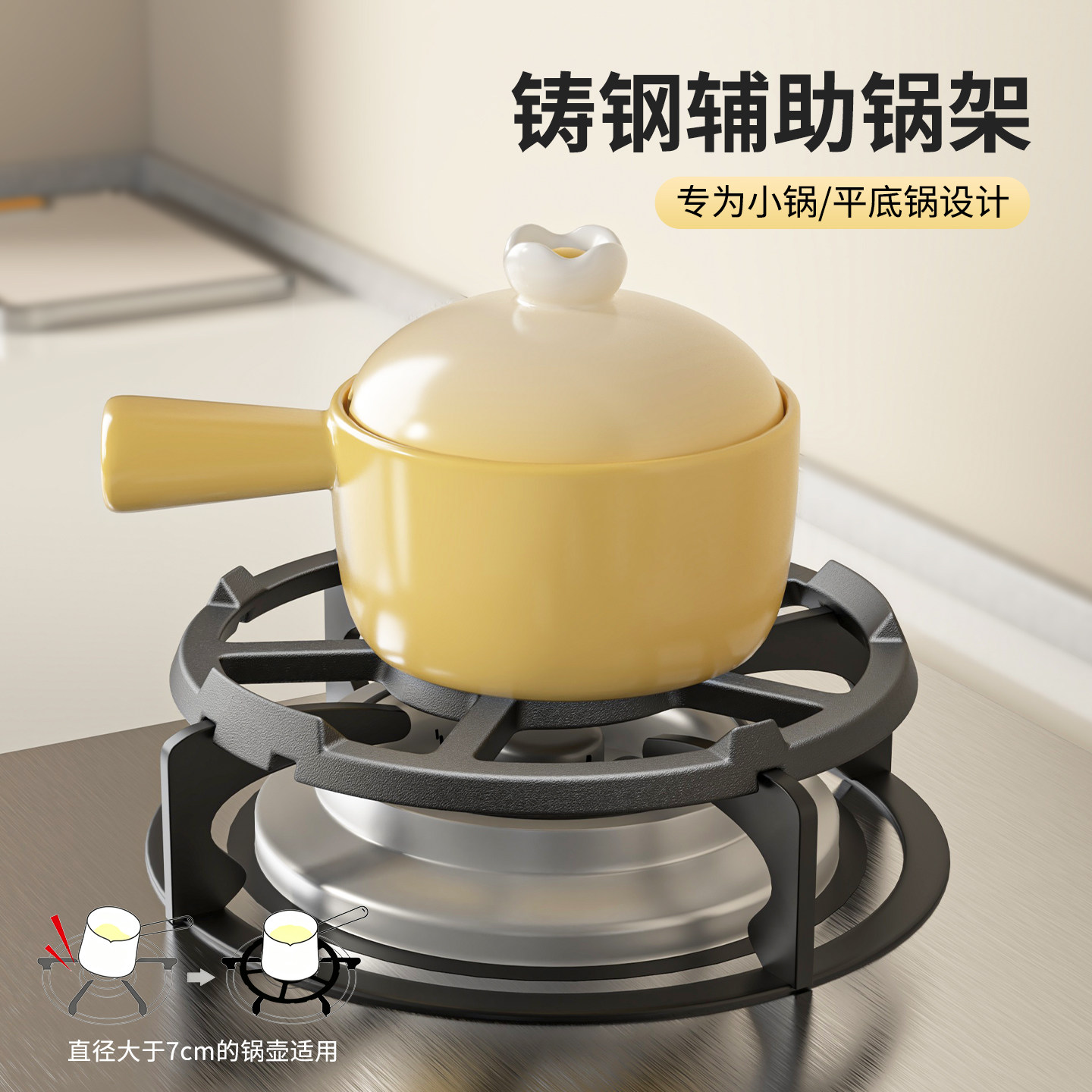 【小锅/平底锅专用】燃气灶支架