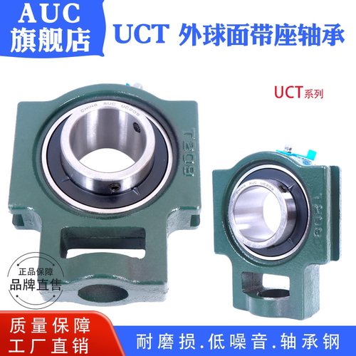 外球面带座轴承滑块UCT211-220