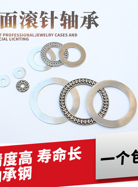 平面推力滚针轴承BA0515 内径5外径15厚度4mm